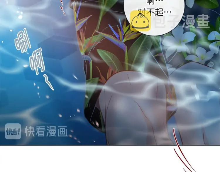 外传3 美梦成真 第46页