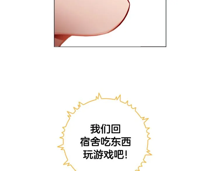 外传3 美梦成真 第56页
