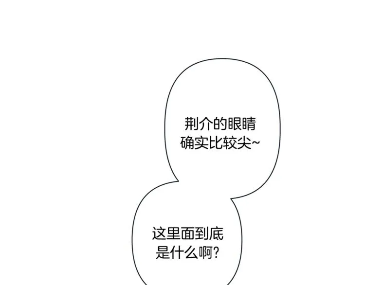 外传3 美梦成真 第68页