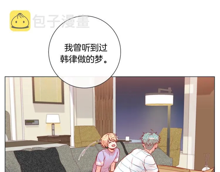 外传3 美梦成真 第72页