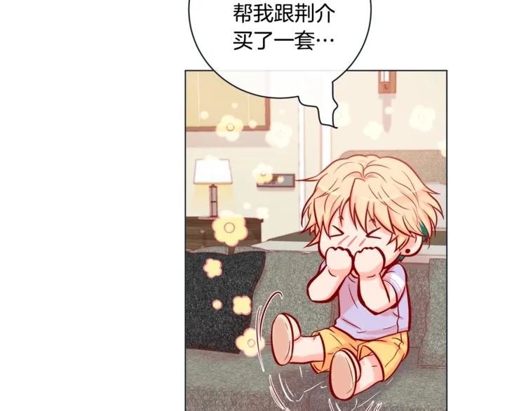 外传3 美梦成真 第75页
