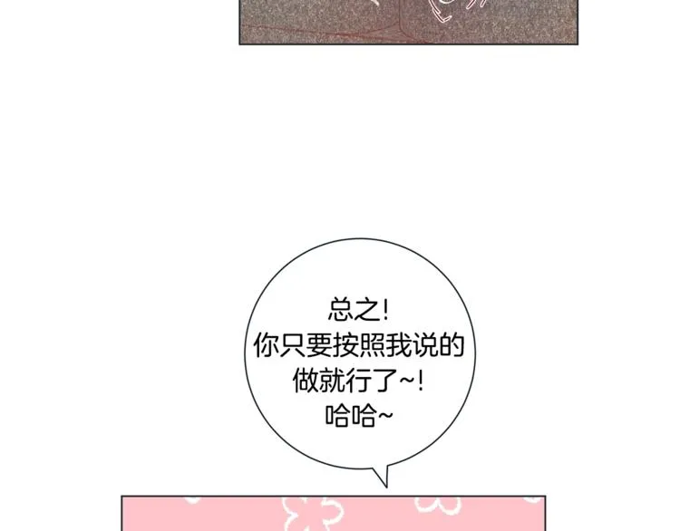 外传3 美梦成真 第76页