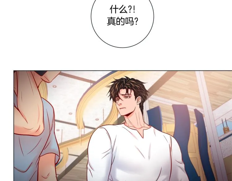 外传3 美梦成真 第82页