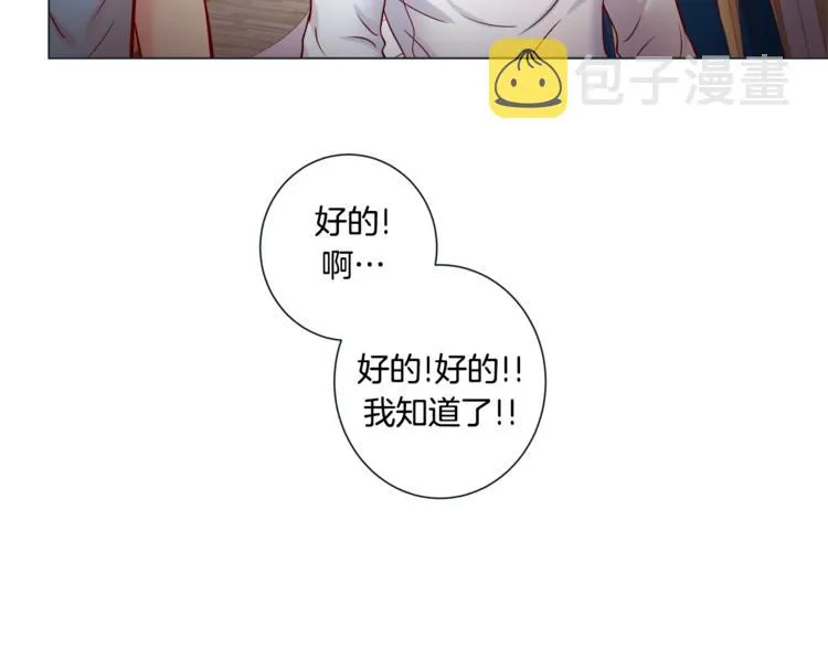 外传3 美梦成真 第83页