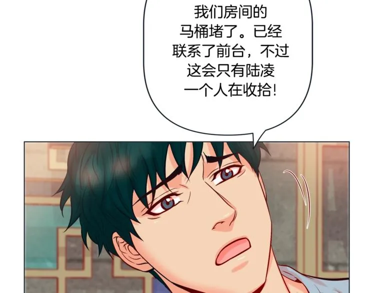 外传3 美梦成真 第86页