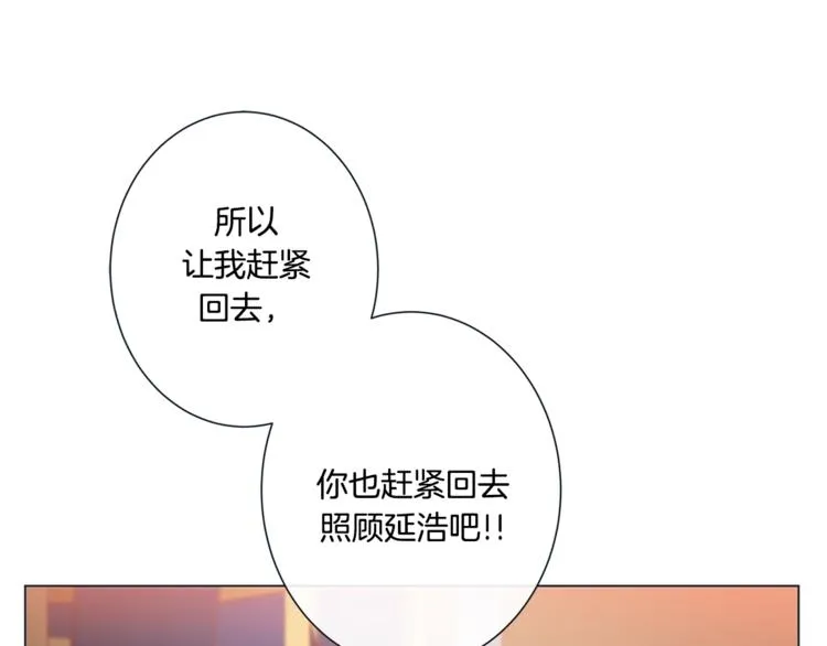 外传3 美梦成真 第88页