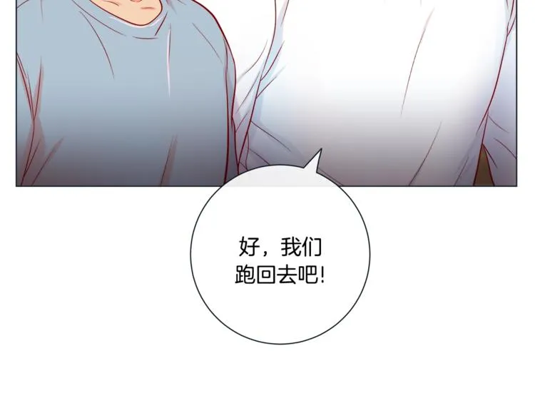 外传3 美梦成真 第90页