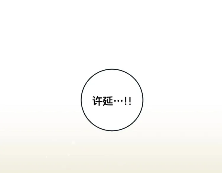 外传3 美梦成真 第101页