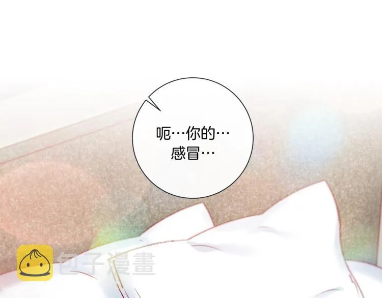 外传3 美梦成真 第105页