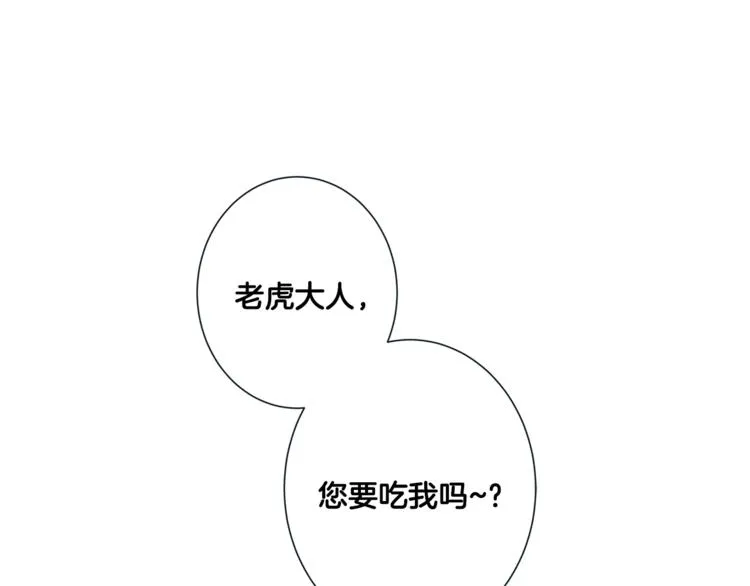 外传3 美梦成真 第113页