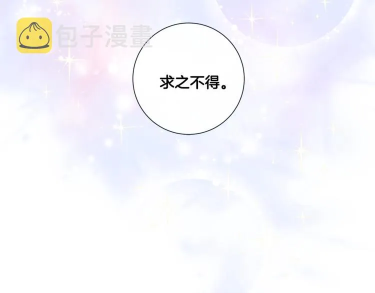 外传3 美梦成真 第120页