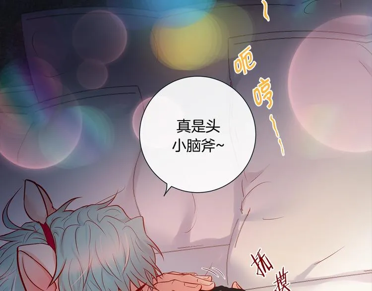 外传3 美梦成真 第127页