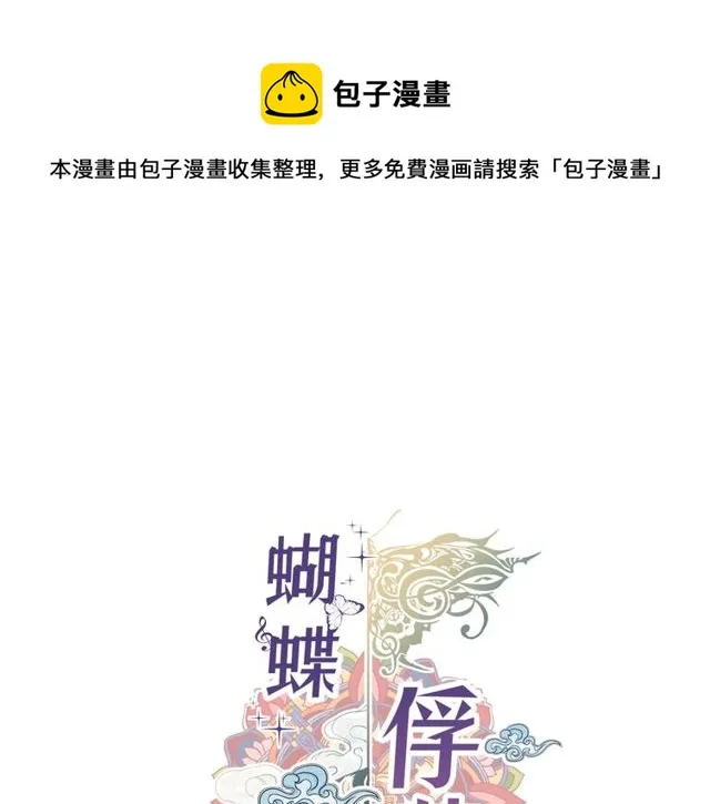 第8话 打破的信任 第1页