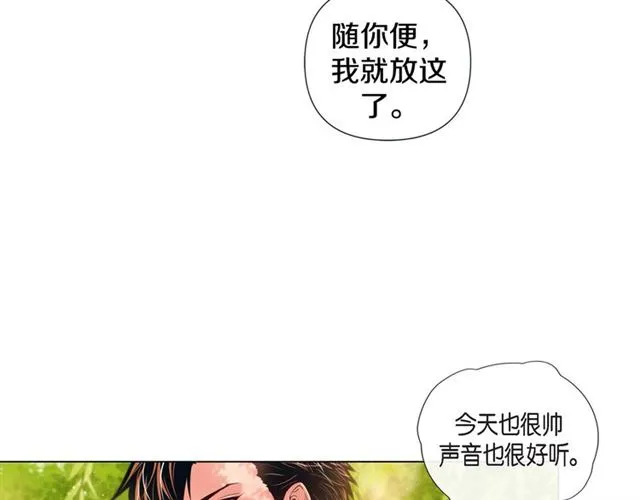 第8话 打破的信任 第7页