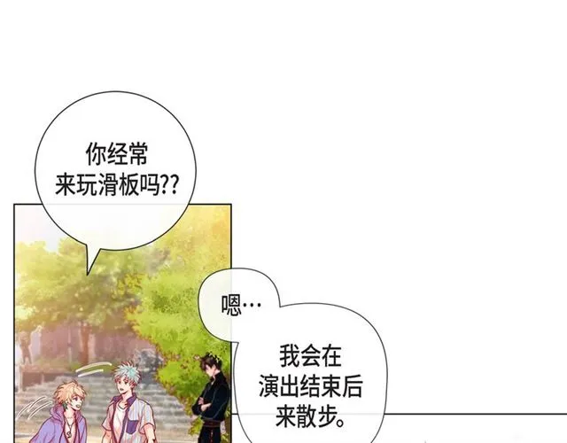 第8话 打破的信任 第11页