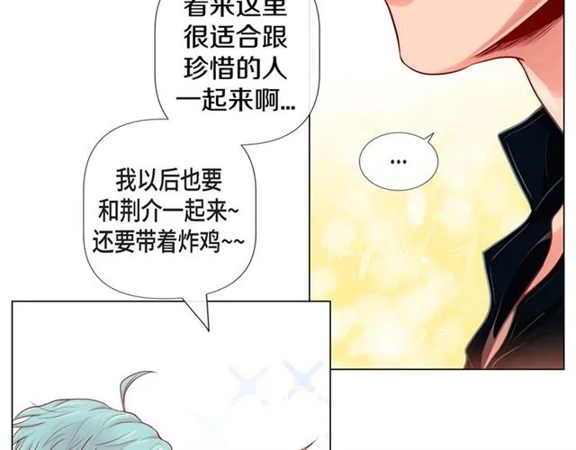 第8话 打破的信任 第20页