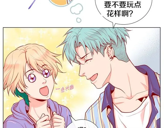 第8话 打破的信任 第23页