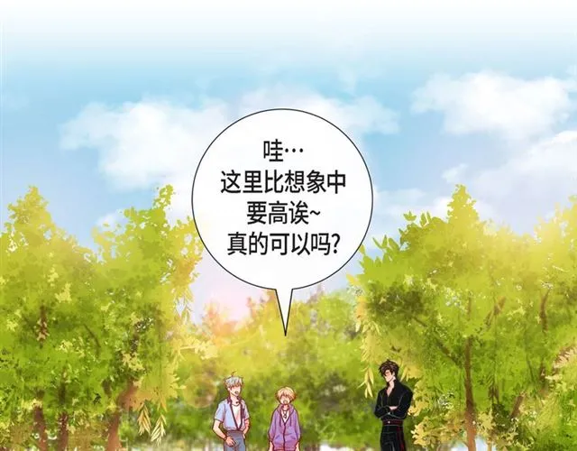 第8话 打破的信任 第25页