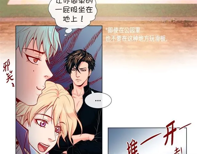 第8话 打破的信任 第27页