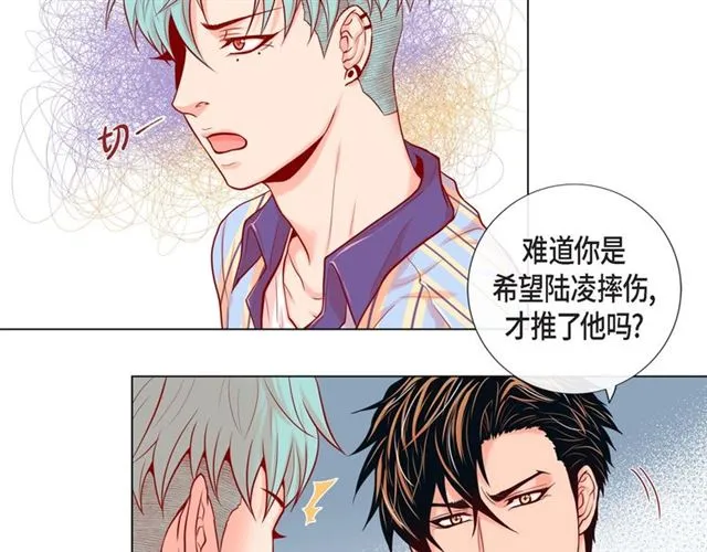 第8话 打破的信任 第32页