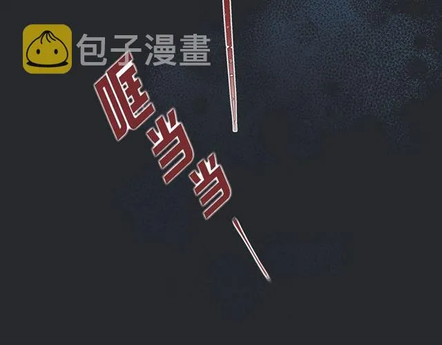 第8话 打破的信任 第44页