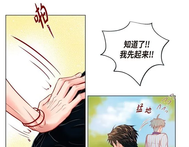 第8话 打破的信任 第65页