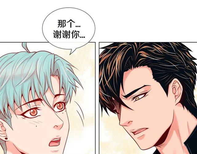 第8话 打破的信任 第70页