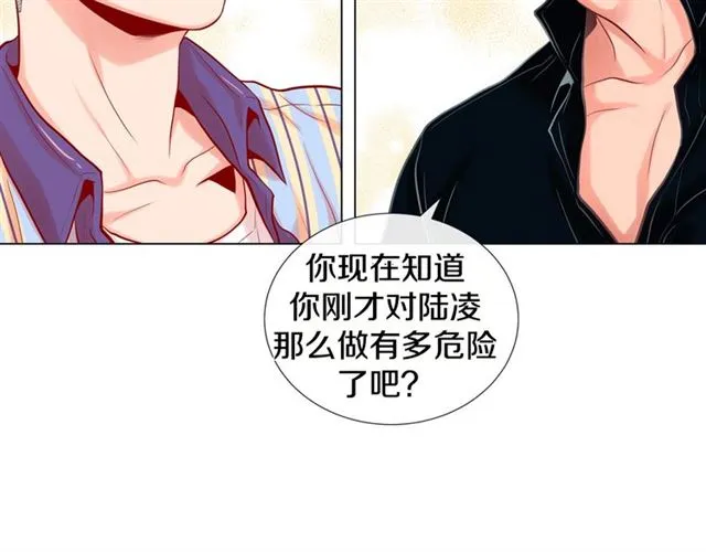 第8话 打破的信任 第71页