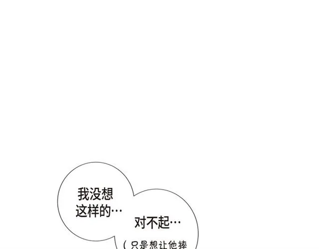第8话 打破的信任 第73页