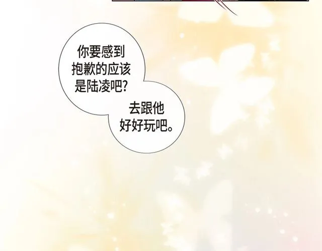 第8话 打破的信任 第76页