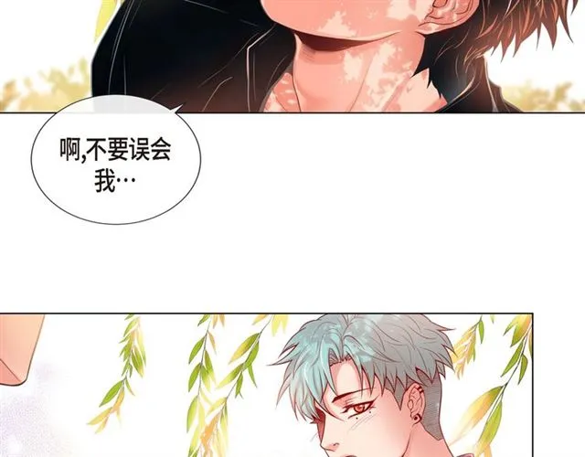 第8话 打破的信任 第82页