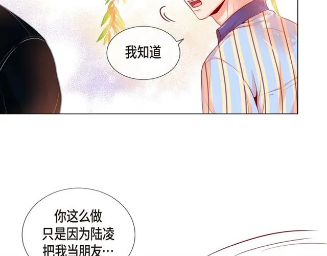 第8话 打破的信任 第83页