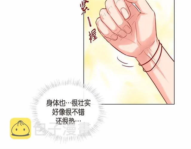 第8话 打破的信任 第94页