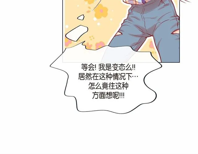 第8话 打破的信任 第97页