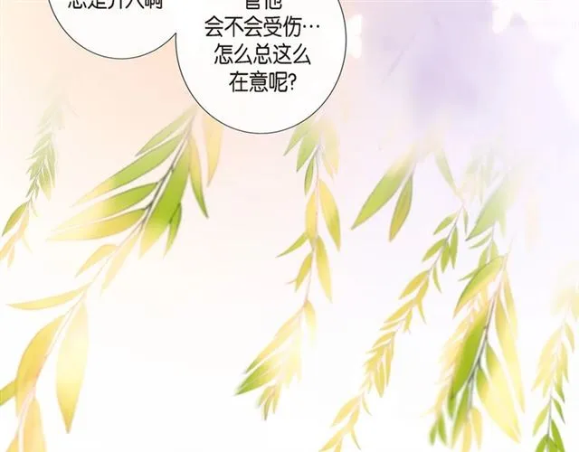 第8话 打破的信任 第101页