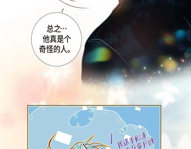 第8话 打破的信任 第103页