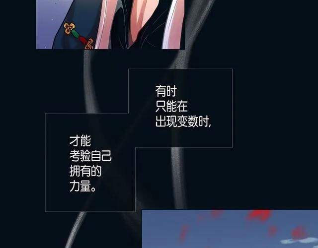 第9话 跟踪 第4页
