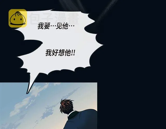第9话 跟踪 第10页