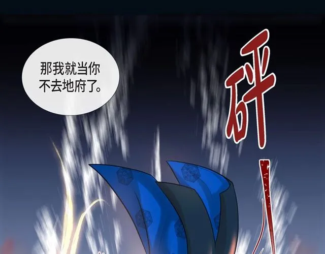 第9话 跟踪 第17页