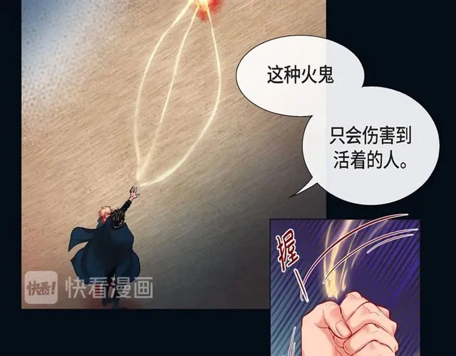 第9话 跟踪 第25页