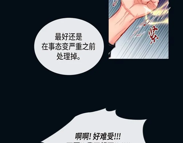第9话 跟踪 第26页