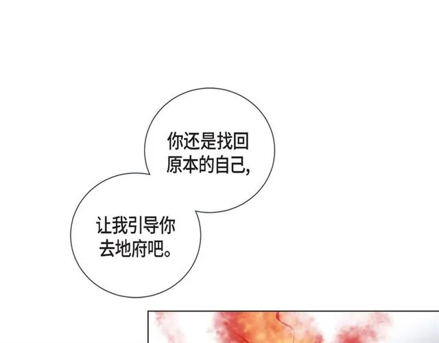 第9话 跟踪 第35页