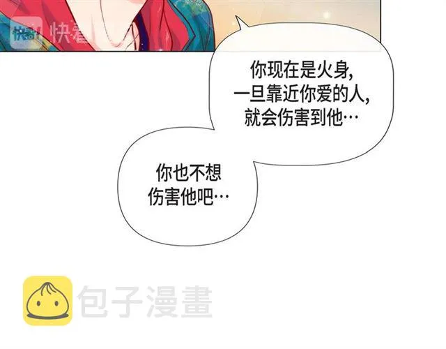第9话 跟踪 第37页