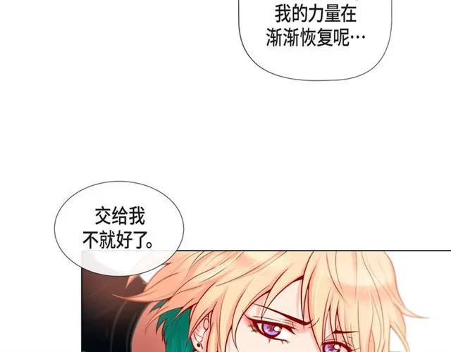 第9话 跟踪 第47页