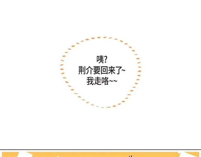 第9话 跟踪 第53页