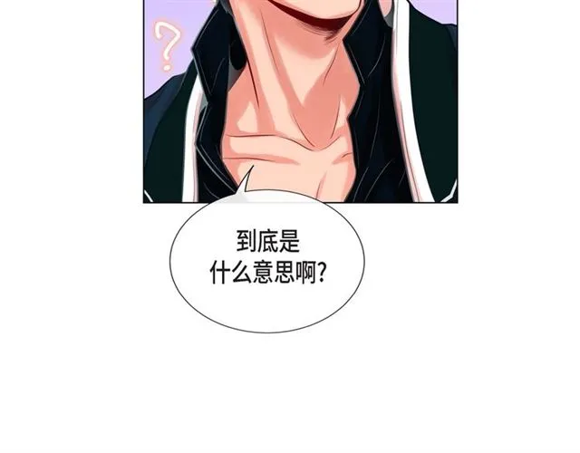 第9话 跟踪 第56页