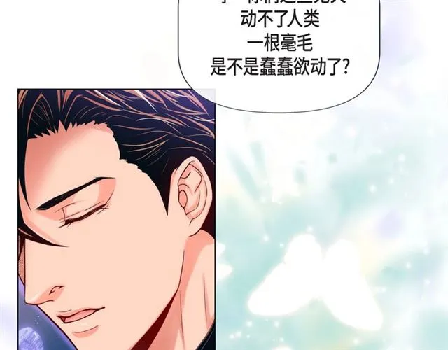 第9话 跟踪 第85页