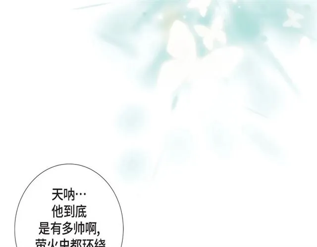 第9话 跟踪 第93页