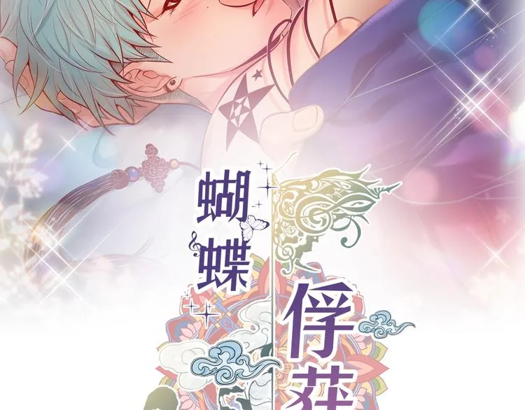 外传4 喜欢你 第2页