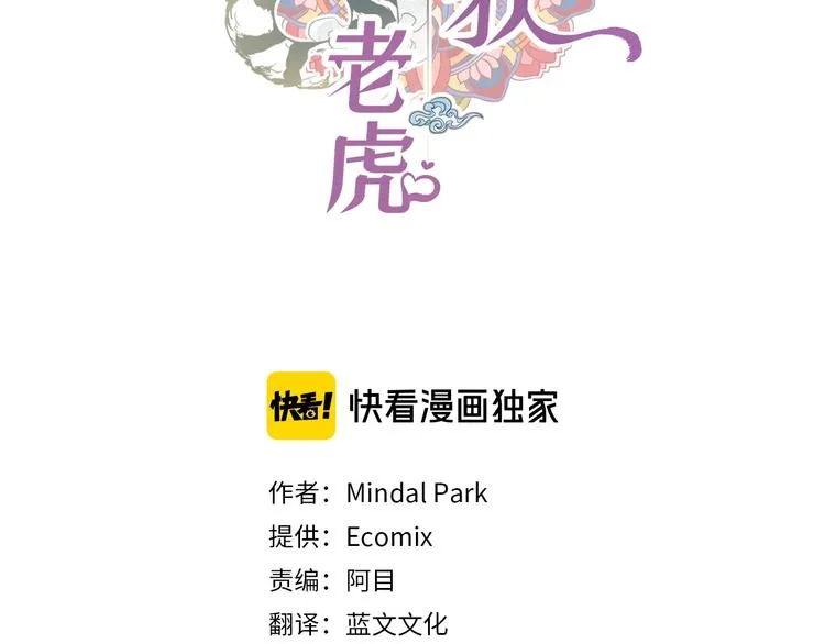 外传4 喜欢你 第3页